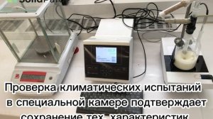 Преимущества жидкой резины.mov