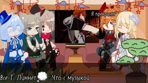 ||Реакция Фонтейна на Тарталью|| Genshin Impact