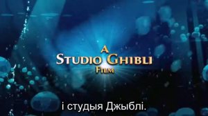 Рыбка Поньё трэйлер — з 21 чэрвеня