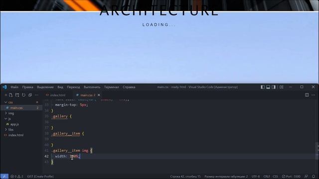Создание сайта с плавной анимацией перемещения (HTML + CSS)