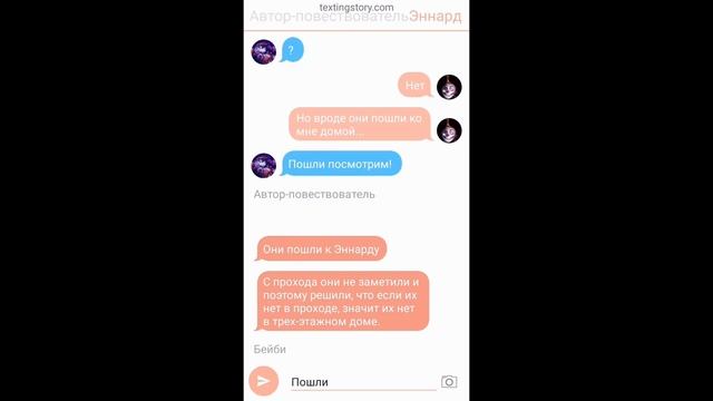 Переписка Фантайм Фокси, Фантайм Фредди, Бейби, Эннард, Баллора. смотреть онлайн