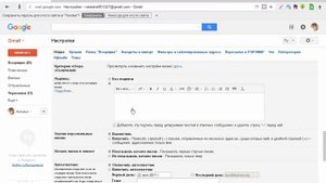 Создание автоматической подписи в письмах на электронной почте