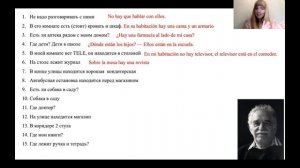 Практика Испанского Языка. Глагол Hay. Сравнение Hay и Estar.