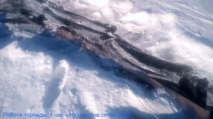 Торпеда для установки сетей под лед