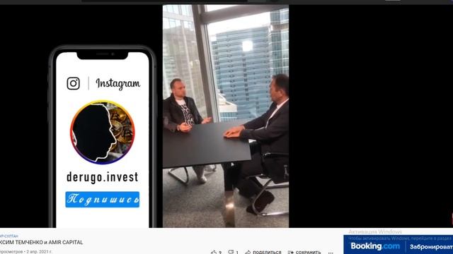 ТЕМЧЕНКО В AMIR CAPITAL РЕАЛЬНО_ ИЛИ В ФИНИКО___SKAM__ партнерская программа__ОБЗОР ПРОГРАММЫ__18+.