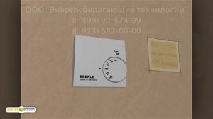 Система отопления ПЛЭН.