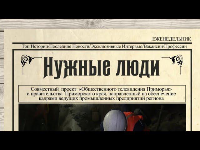 Я - агроном. Нужные люди