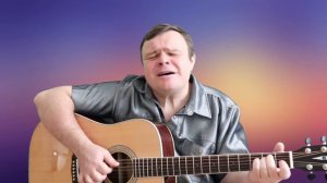 Песни под гитару. Как служил солдат.