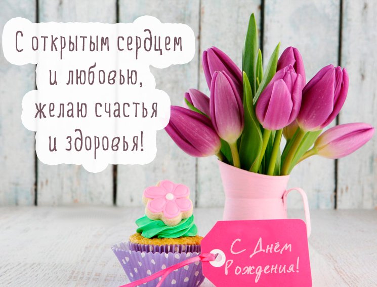 С Днем Рождения! Поздравление Дочке!