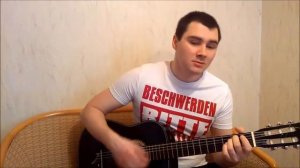 Ю. Антонов - Белый теплоход (Кавер Андрея Кооп под гитару)