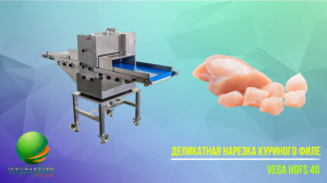 Машина для деликатной нарезки мяса, куриного филе полосками, кубиком Vega HDFS 40