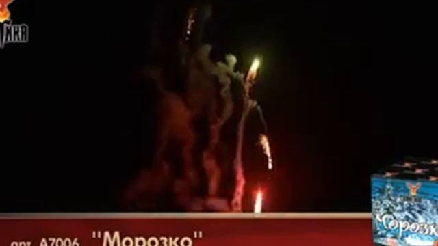Морозко (А7006) смотреть онлайн