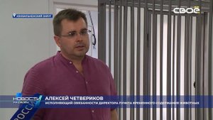 В Изобильненском округе открыли пункт временного содержания для бездомных животных