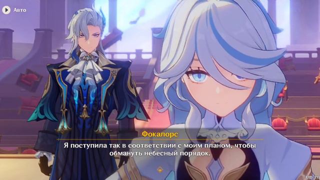 геншин импакт. конец. фонтейна.часть 1 смотреть онлайн