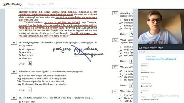 Разбор досрочного Часть 2 смотреть онлайн