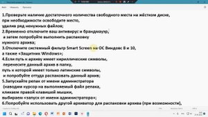 Unarc dll код ошибки..Unarc.dll как исправить