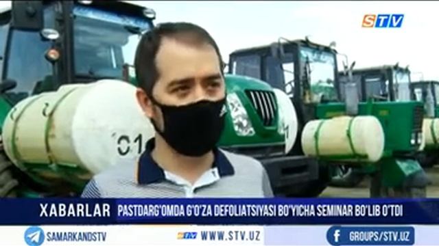 Пастдарғомда ғўза дефоляцияси бўйича семинар бўлиб ўтди смотреть онлайн