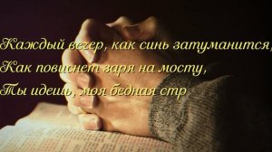 Сергей Есенин. За горами, за желтыми долами