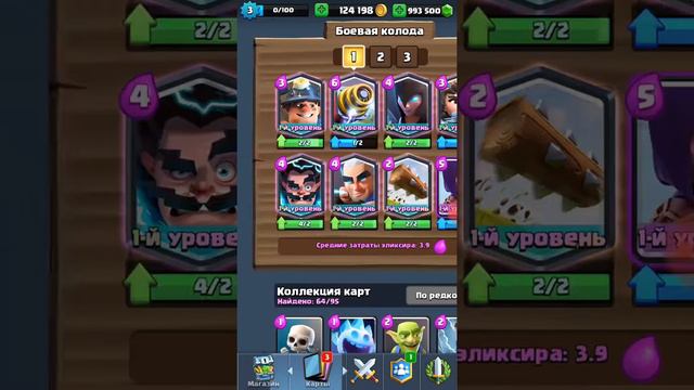 Играю в приватный сервер клэш рояль смотреть онлайн