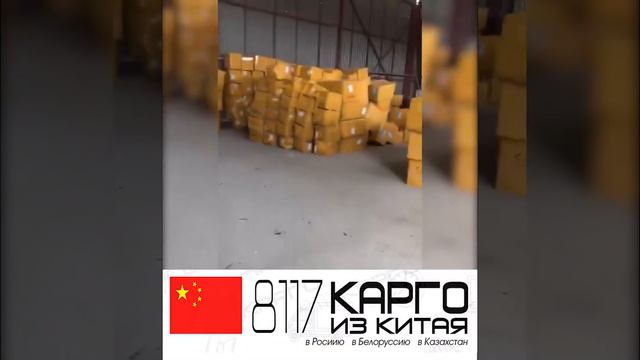 Карго доставка из Гуанчжоу в Россию, в Белоруссию и в Казахстан