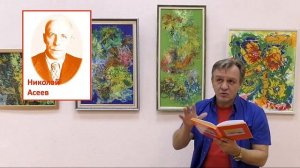 Стихотворение Николая Асеева «Что такое счастье?».
