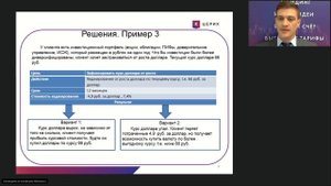 Хеджирование валютных рисков. Как защитить свой капитал?