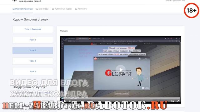 Курс Золотой Огонек Автозаработок до 200 000 в месяц - реальные отзывы и факты