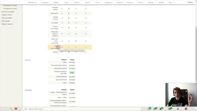 Настройка процессов и сделок в Мегаплане смотреть онлайн