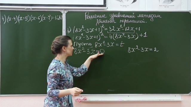 8 класс "Решение уравнений методом замены переменной" (Часть 2) смотреть онлайн