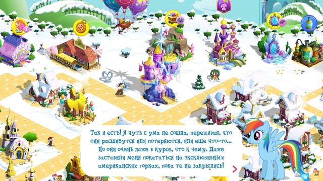 •|БЛИЦ-АКЦИЯ ТАНЦЕВАЛЬНЫЕ ПОНИ В ИГРЕ MY LITTLE PONY ОТ GAMELOFT смотреть онлайн