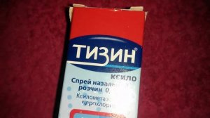 Тизин ксило - Спрей назальный