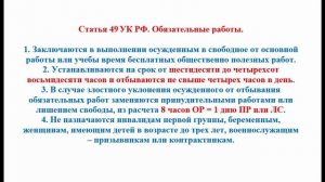 Уголовное право кратко. Уголовное наказание, ч. 2. Краткая характеристика видов наказания.