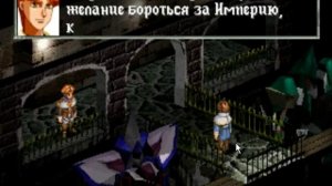 Vanguard Bandits PS1 (RUS)  gameplay