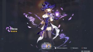 Боевой Пропуск + Жемчужный Гимн + Хор 1.6 | Genshin Impact Fact