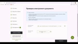 как читать кадастровую выписку XML формата