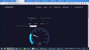 Как узнать  скорость интернета на вашем компьютере. Как проверить реальную скорость  Интернета