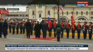 Прибытие поезда Ким Чен Ына во Владивосток  Полное видео