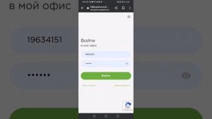 Как войти в личный кабинет и создать ярлык на рабочем столе Android