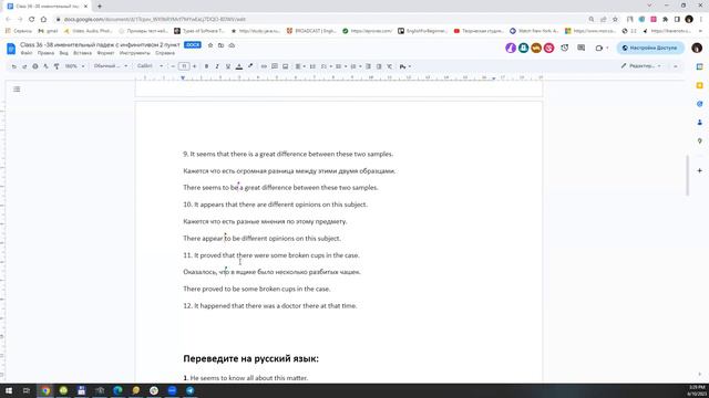 Именительный  падеж  с инфинитивом