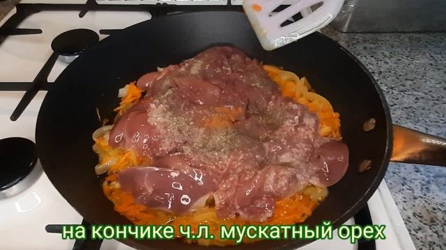 паштет из куриной печени