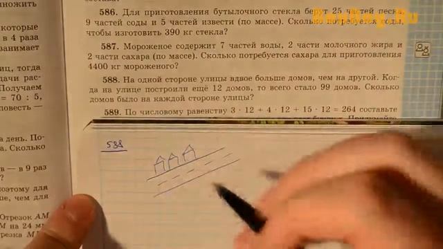 Задача 588 - по математике 5 класс Виленкин Шварцбурд смотреть онлайн