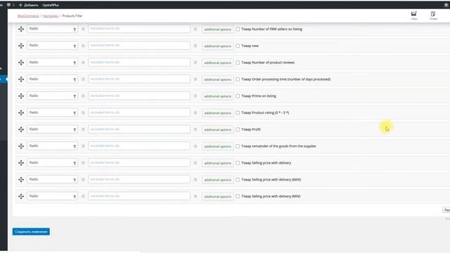 настройка вида отображения атрибутов в фильтре смотреть онлайн