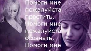 Молитва от ревности и недоверия