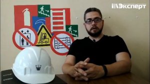 Вводный инструктаж по охране труда