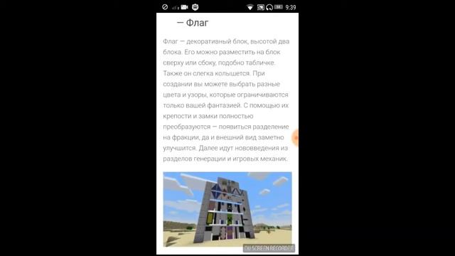 |Майнкрафт 0.17.0|Как скачать?| смотреть онлайн