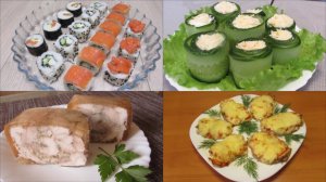 4 Вкусные Закуски ? Новогодний стол 2022 ?