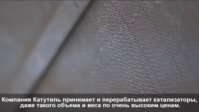 Катализатор промышленный 50КГ