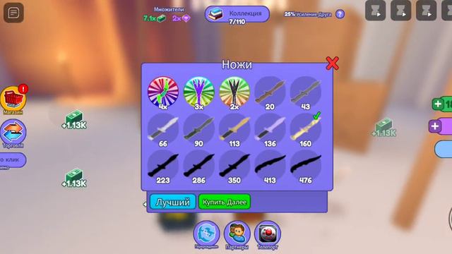 ИГРАЮ в симулятор ножей! смотреть онлайн