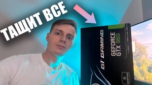 Играем на GTX 960 Эти карты доживают свой век