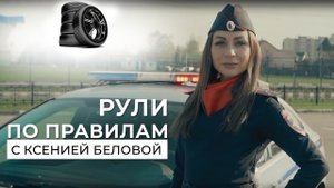 Выпуск 12: Автомобильная резина